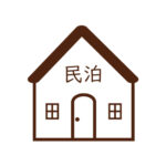 空き家の有効利用と民泊ビジネス  ~眠っている不動産を収益資産へ~