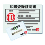 不動産売却で求められる印鑑証明書の有効期限とは？ 3か月以内と言われる理由と注意点を解説