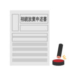 【相続放棄しても終わりじゃない？】空き家の保存義務と民法改正ポイントをわかりやすく解説！