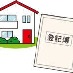 【不動産登記の新制度「スマート変更登記」が始まります】