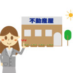不動産業者って本当に必要？～地元のプロだからできること～