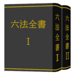 権利がないからと言ってあきらめない――地役権という希望の道