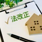 空き家が「社会貢献資産」に変わる！2025年10月施行・住宅セーフティネット法改正の全貌