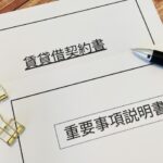 定期借地契約で気をつけるべきポイント