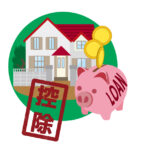 ✍️住宅ローン控除の「2025年以降ルール」まるわかり解説