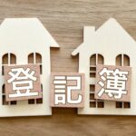 未登記建物がある不動産を売るときに知っておきたい実務ポイント