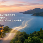 自然へ還る、新しい供養のカタチ。不動産のプロが紐解く、安心できる「散骨」の作法と土地の未来