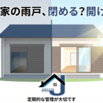 空き家の雨戸は閉めっぱなし？開けっぱなし？実家を台風や劣化から守る適切な維持・管理のポイント