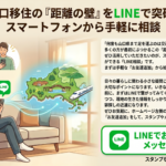 【山口県へ移住】県外からの中古住宅探しで失敗しないコツと、知って得する補助金制度の活用法