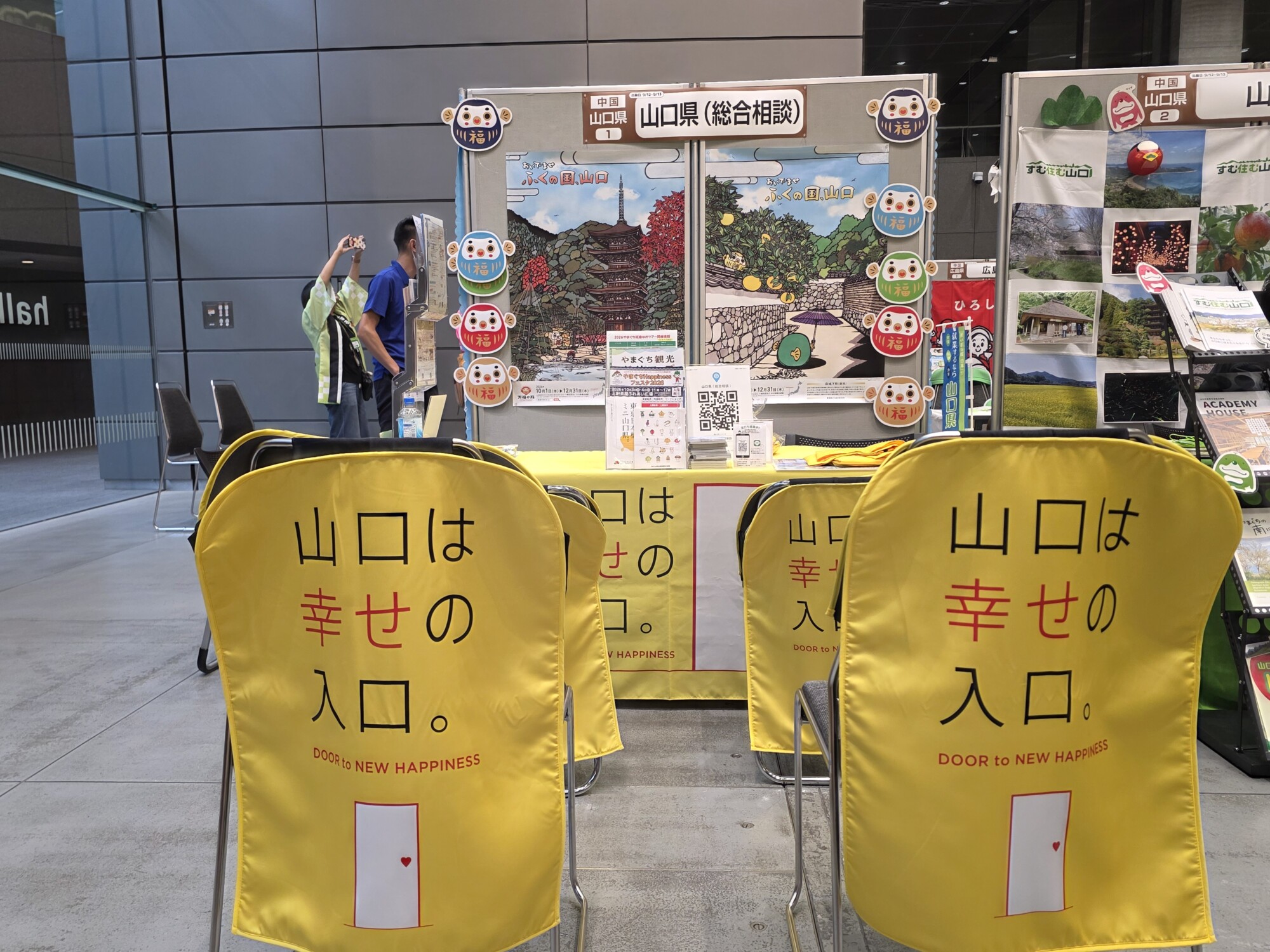 移住相談