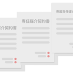 不動産の媒介契約は途中で解約できる？ 専任媒介・一般媒介の違いとトラブル回避の実務知識